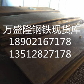 12MNNiVR钢板价格》12MNNiVR容器钢板机械性能》12MNNiVR容器板》