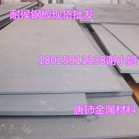 现货经销 Q235NH耐候板 耐候钢板 Q235NH钢板 中厚板 规格全
