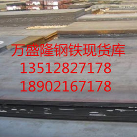 MN15Cr钢板执行标准》MN15Cr耐磨板强度》MN15Cr耐磨钢板厂价批发