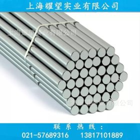 【耀望实业】供应德国X1CrNiMoN20-18-7不锈钢圆棒 钢板 质量保证