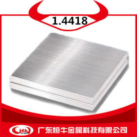 供应德标1.4418不锈钢板 核电用钢 中厚板 锻件 锻环 零切 现货