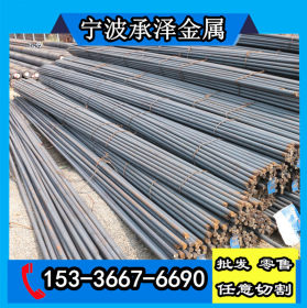 宁波承泽供应15锰钢合金钢 15Mn圆钢冷拉光圆钢材 化学成分是多少
