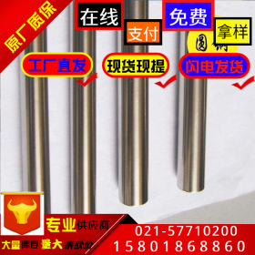 0Cr18Ni12Mo3Ti抗硫酸设备用不锈钢卷带 宝钢正品现货 不锈钢棒材