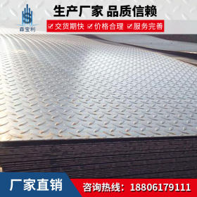 无锡镀锌花纹板厂家供应Q235镀锌花纹板3-12Mm开平板Q235