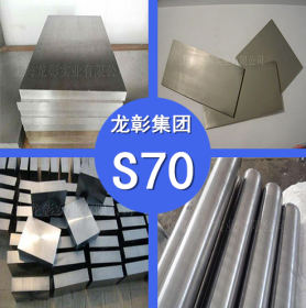 S70高速钢 日本高周波S70高速钢高硬度 现货供应 规格齐全