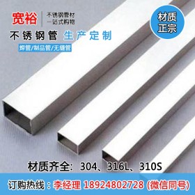 不锈钢方管304不锈钢方管规格表10*10*1.24mm不锈钢方管报价厂家