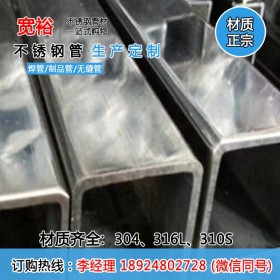 不锈钢方管单价10*10*1.5mm314不锈钢方管工业不锈钢方管生产厂家