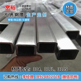 304不锈钢方管批发19.05*19.05*1.07mm1.4529不锈钢方管2507厂家