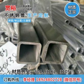 不锈钢方管尺寸20*20*2.0mm不锈钢方管批发价格不锈钢方管批发厂