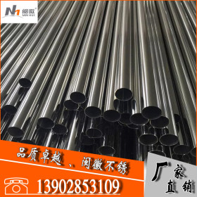 厂家直供304钢管 不锈钢管 不锈钢装饰焊管 佛山顺德陈村 16*0.25