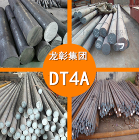 DT4A电工电磁纯铁 DT4A高韧性原料纯铁 DT4A圆棒 圆钢 现货供应