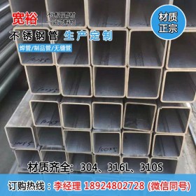 不锈钢方管50的价格40*40*1.65mm北京不锈钢方管201不锈钢方管厂