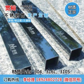 不锈钢方管50*50*3.05mm100100不锈钢方管价格淄博不锈钢方管厂家