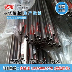 304不锈钢1515方管50*50*4.5mm*小的不锈钢方管温州不锈钢管厂家