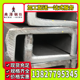 广东镀锌槽钢 槽钢 Q235槽钢 厂家直销 万吨库存 欢迎来图咨询