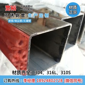 304不锈钢方管3575*75*1.65mm厚壁不锈钢方管价钱不锈钢方管330.3