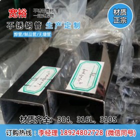 武汉黑色不锈钢方管75*75*3.0mm1.2mm不锈钢方管价格不锈钢方管厂