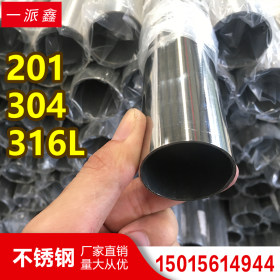 304管子 满焊制品管子 304不锈钢管子 加氮气牢固焊接焊缝