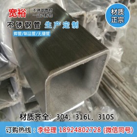 河南不锈钢方管100*100*6.0mm国标不锈钢方管广东不锈钢方管价格