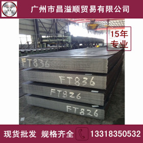 广东钢材 钢板批发 燕钢 q235b  规格齐全 量大价优 加工钢板钢材