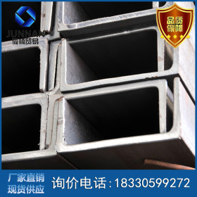 国标槽钢 热轧槽钢 Q235b槽钢厂家直销