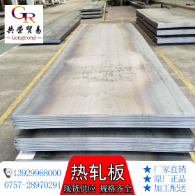 现货供应鞍钢热板 Q235B-Q345B 钢板2.0-20规格齐全 可定尺加工