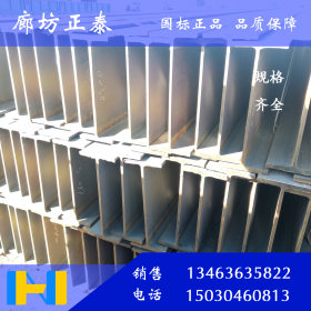 津西 国标H型钢 非 大负差 钢构 焊接 用钢 仓库建造 用料 钢柱