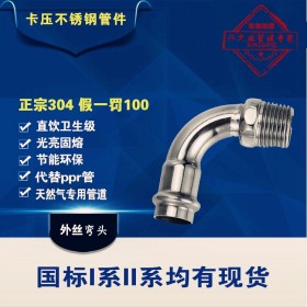 广东304不锈钢自来水管厂 316L薄壁饮用水管 双卡压不锈钢水管