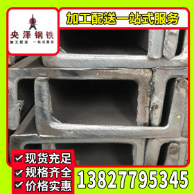 深圳槽钢 镀锌槽钢 C型钢 厂家批发 现货直销 加工配送一站式服务