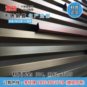 不锈钢方管尺寸及价格6*6*0.7mm2525不锈钢方管价格北京504不锈钢