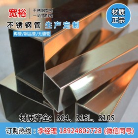 银川304不锈钢方管厂家7*7*0.8mm7545不锈钢方管不锈钢方圆管价格