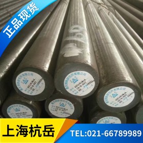 上海17CrNiMo6A合金钢圆钢 可加工 切割 原厂质保 保性能 保探伤