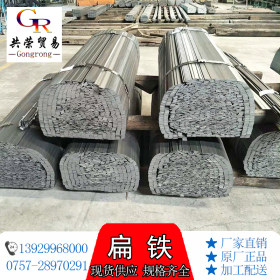 扁钢 现货供应 Q235扁铁 可定制各种规格 厂家直销