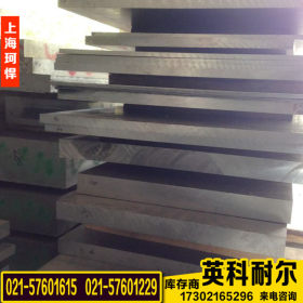 德国VDM进口2.4856不锈钢板 2.4856镍基合金钢板 2.4856合金钢板
