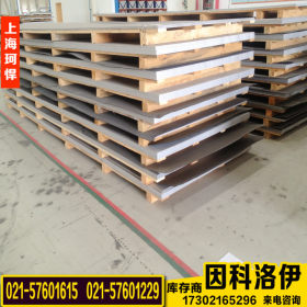 日本冶金进口N08811不锈钢板 N08811镍基合金钢板 N08811合金钢板