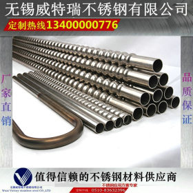不锈钢热交换管 304不锈钢波节管 316L不锈钢螺纹管 不锈钢翅片管