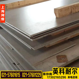 进口Inconel601不锈钢板 Inconel601镍基合金钢板 601合金钢板