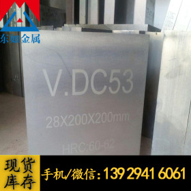 销售日本DC53模具钢 耐高温DC53模具钢板 精板磨六面含超深冷处理