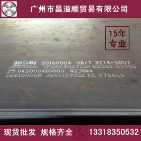中厚q345b钢板 规格齐全 韶钢/天钢 低合金锰板 q345b钢板