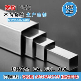 广东佛山不锈钢方管30*30*0.9mm30425不锈钢方管价格18不锈钢方管