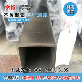 304不锈钢方管生产厂家25*25*1.0mm不锈钢精密方管5050不锈钢方管