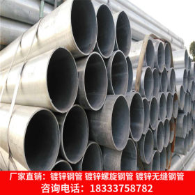 供应大口径热镀锌钢管 镀锌螺旋焊管 生产加工定做 厂家