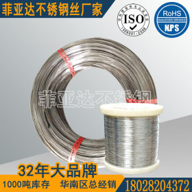 现货销售304不锈钢光亮钢丝 不锈钢中硬线 不锈钢光亮丝0.6-6.0mm