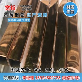 南宁市不锈钢方管供应40*40*1.5mm310s不锈钢黄钛金方管锈钢方管