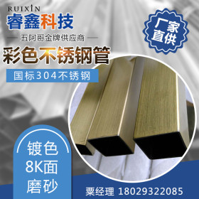 304/201不锈钢钛金矩形管 拉丝钛金KTV用 30*15*1.0钛金不锈钢管
