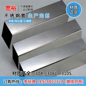 不锈钢方管卫生规格尺寸表15.88*15.88*0.8mm瑰瑰金不锈钢方管厂
