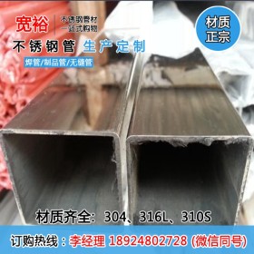 不锈钢大型方管15.88*15.88*2.0mm7.3/4.3不锈钢方管价格20生产厂