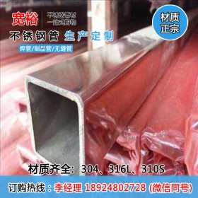 黄州不锈钢方管批发厂31.75*31.75*1.65mm大连不锈钢方管批发市场