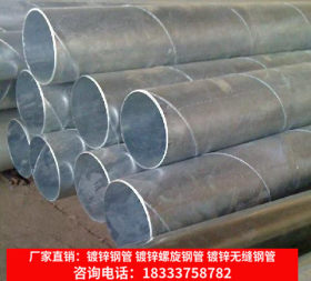 生产Q235B螺旋钢管 热镀锌螺旋钢管薄壁螺旋焊管 欢迎选购