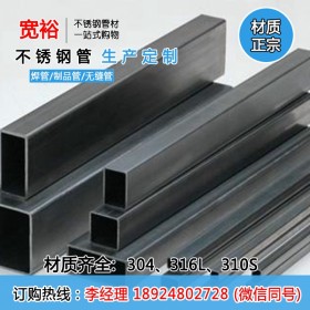 3 3不锈钢方管价格50*50*0.89mm33不锈钢方管多少钱不锈钢方管厂